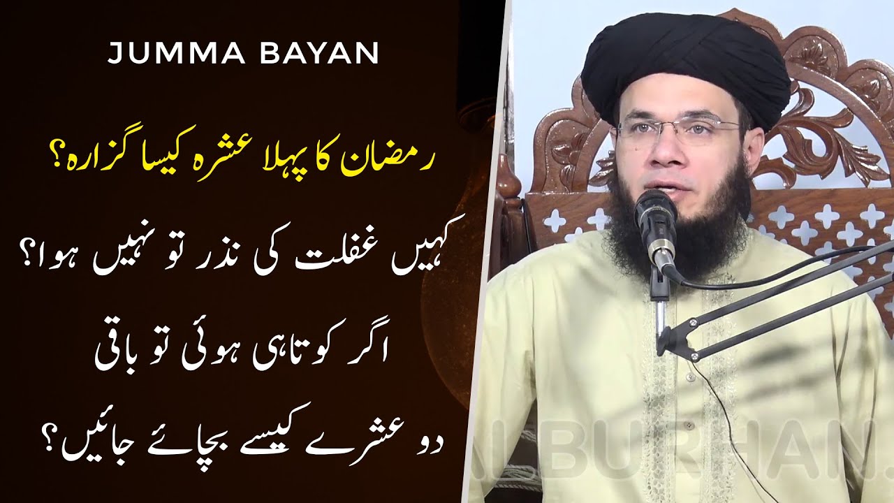 (Latest) Ramzan 2nd & 3rd Ashra | Jumma Bayan | 23 April, 2021 | Mufti Syed Adnan Kakakhail
