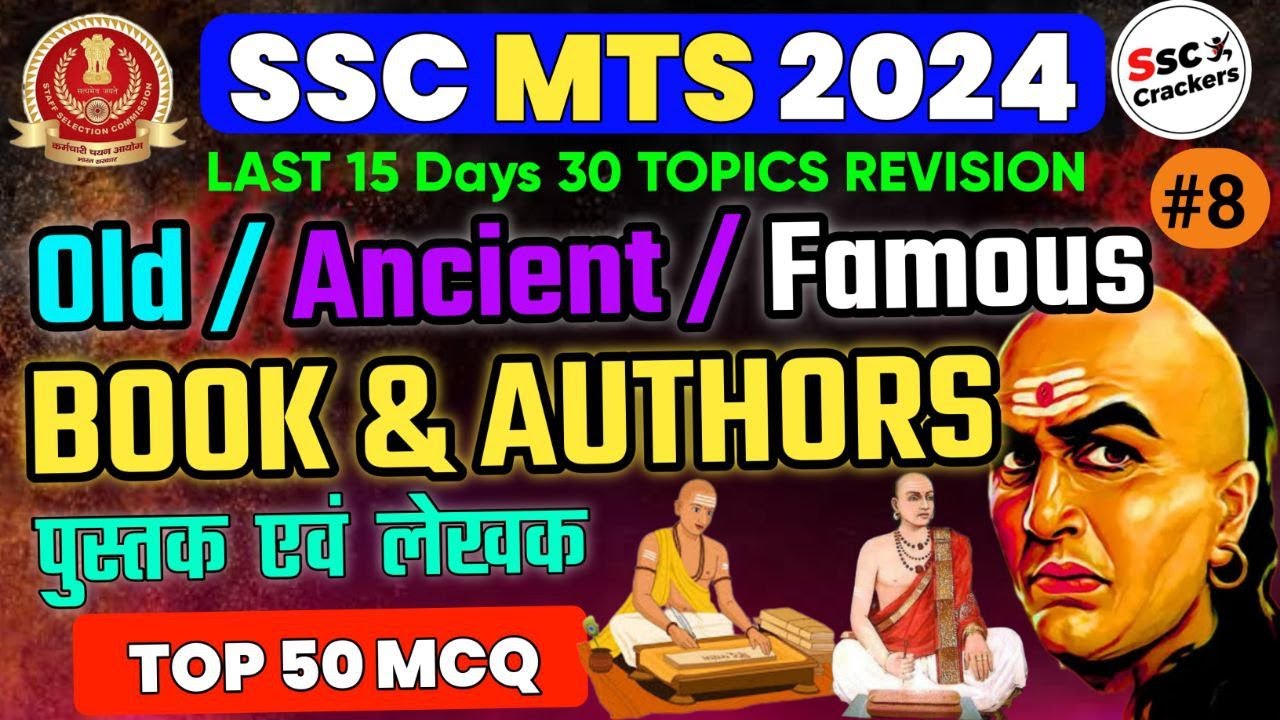 SSC MTS 2024 EXAM | Ancient | old | Famous Book & Authors Top 50  Questions | By SSC CRACKERS