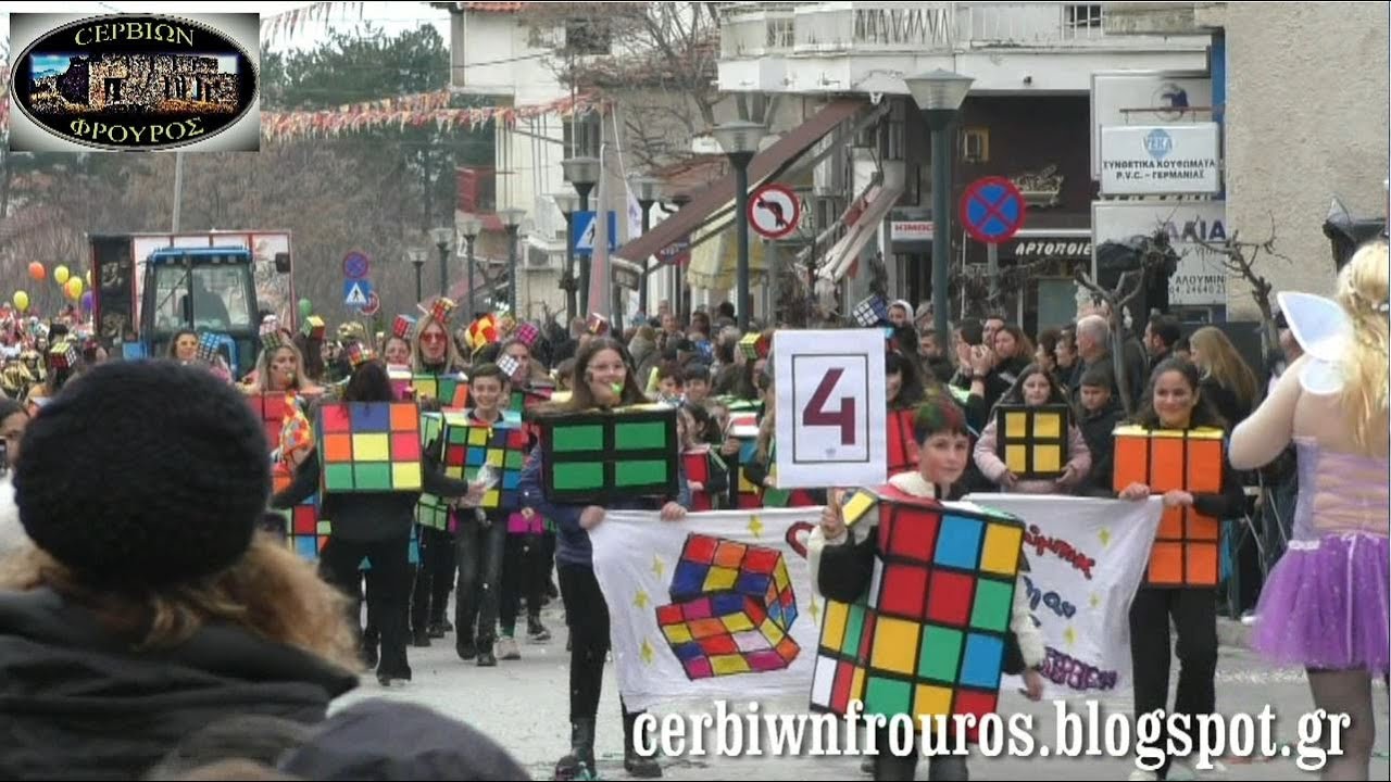 ΑΠΟΚΡΙΑΤΙΚΗ ΠΑΡΕΛΑΣΗ ΣΕΡΒΙΑ 2025 ΒΙΝΤΕΟ HD (cerbiwnfrouros.blogspot.gr)