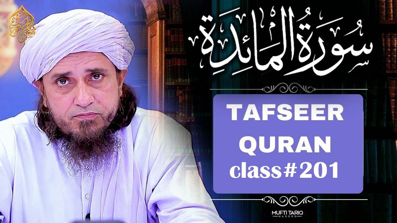 Tafseer-e-Quran Class # 201 (Surah Maidah) | Mufti Tariq Masood Speeches 🕋