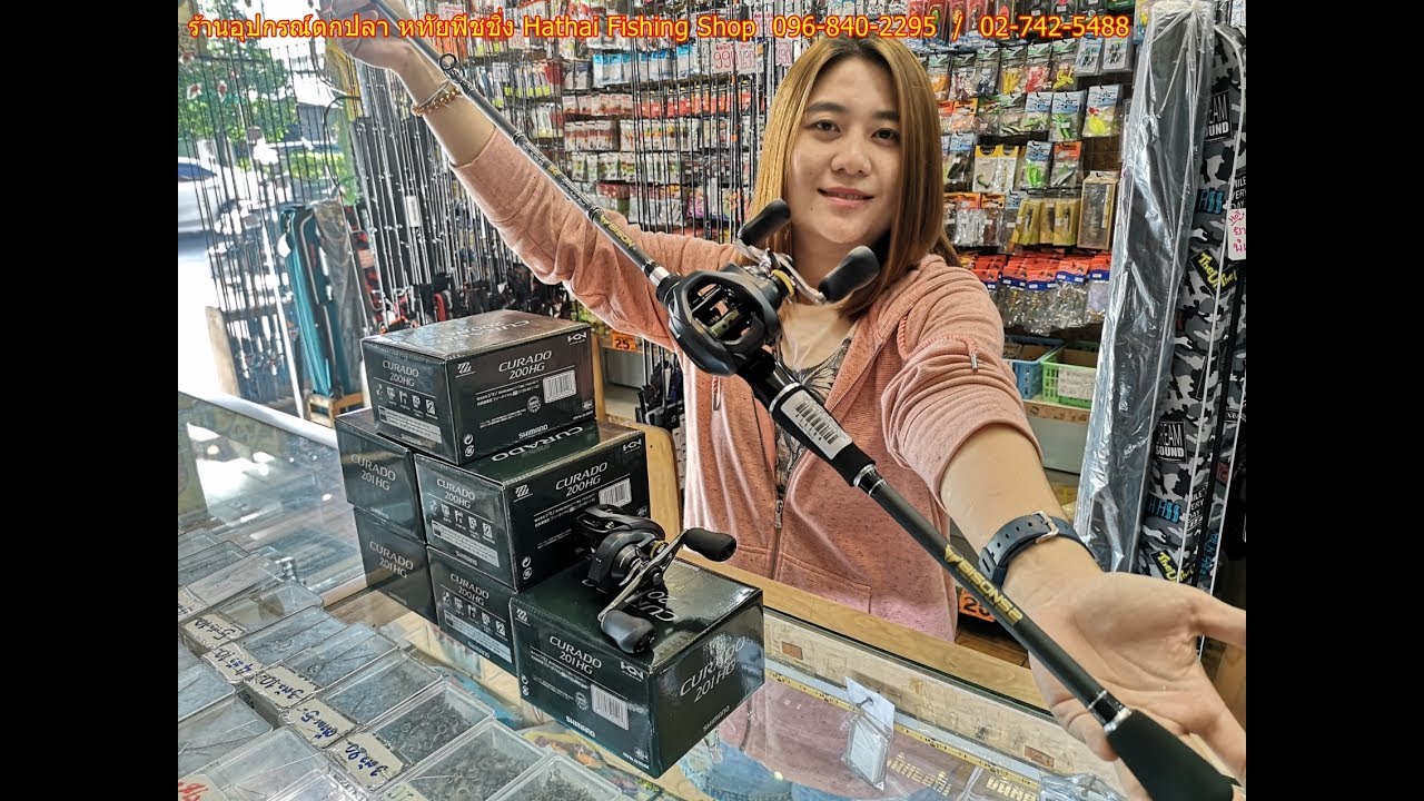 จัดหนักก่อนสิ้นปี #รอกSHIMANO CURADO K หรือจะคู่ Bison s2 เวท 12-25 สายปราบชะโดป่า เก๋ายักษ์!!!