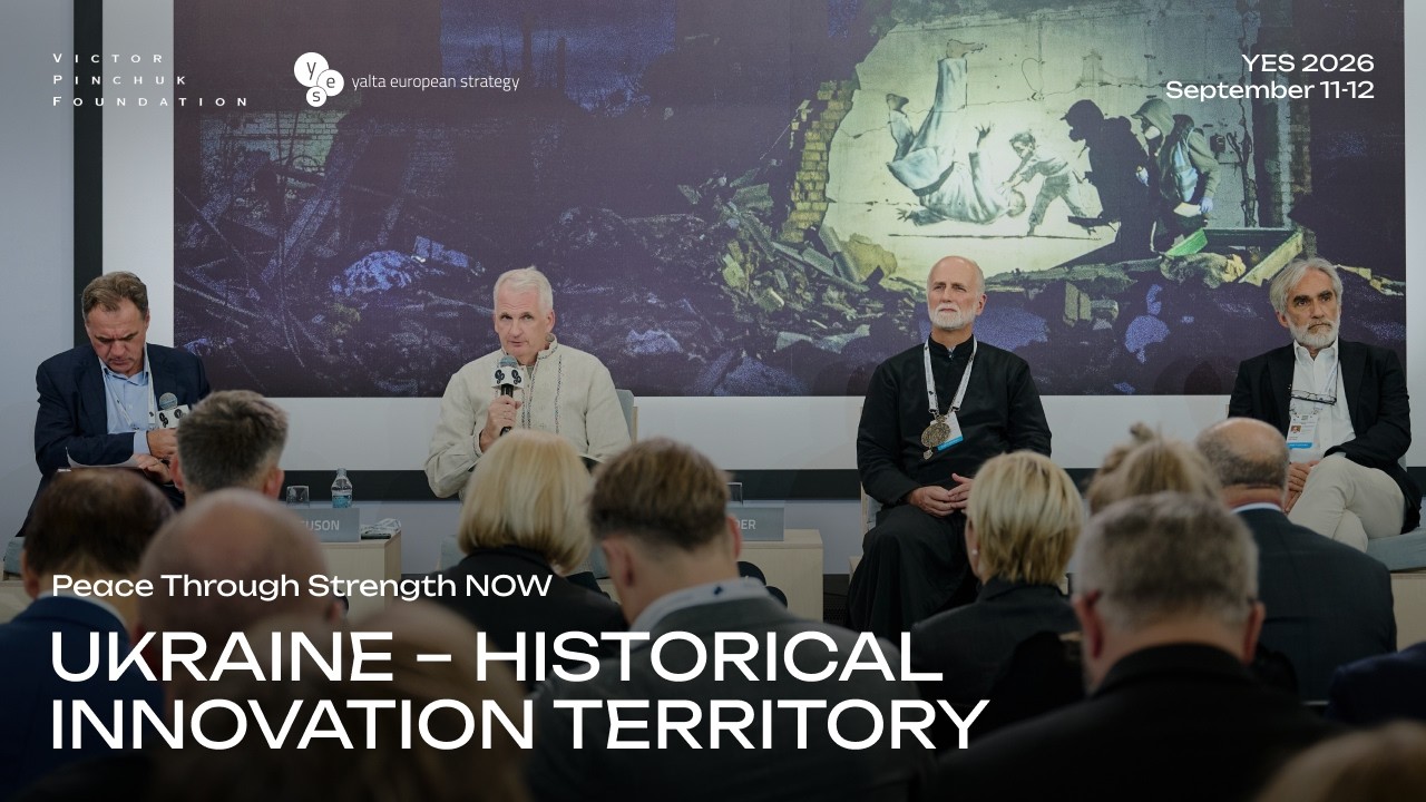 Украина: Территория исторических инноваций
