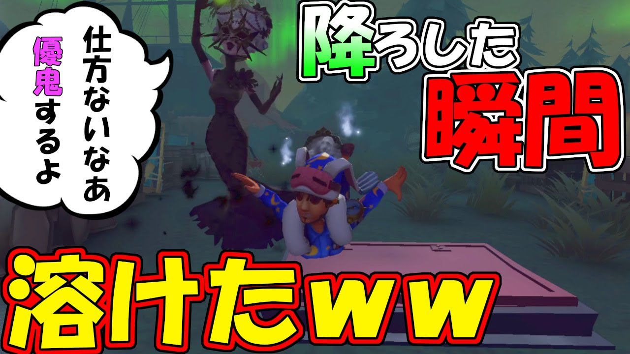 【第五人格】優鬼しようとしてハッチの上に置いたら消えたんだけどｗｗ【IdentityⅤ】