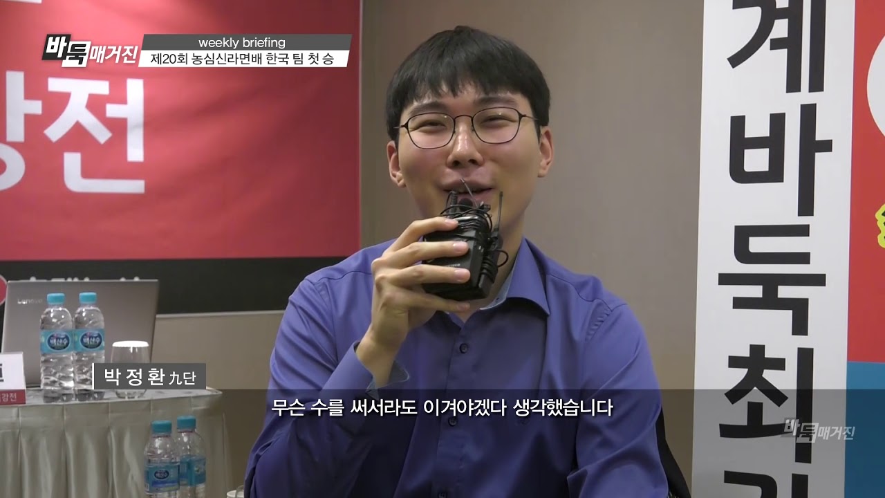 월간바둑 20회 농심배 박정환vs판팅위,  치열한 대전 끝 박정환 1승