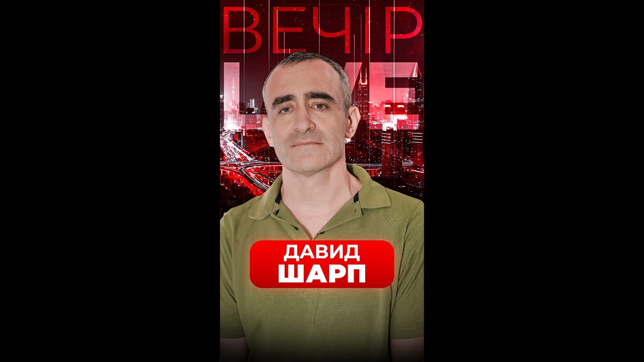❗️ШАРП: Ого! ПОСЛУШАЙТЕ, ЧТО ЗАДУМАЛ ТРАМП. Важная информация для УКРАИНЦЕВ. Скоро случится...