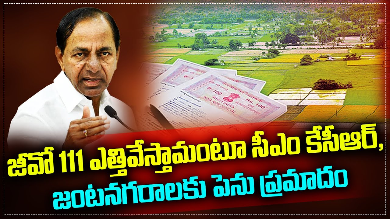 CMKCR Sensational Announcement On 111 GO Lift In Assembly || Kaloji TV