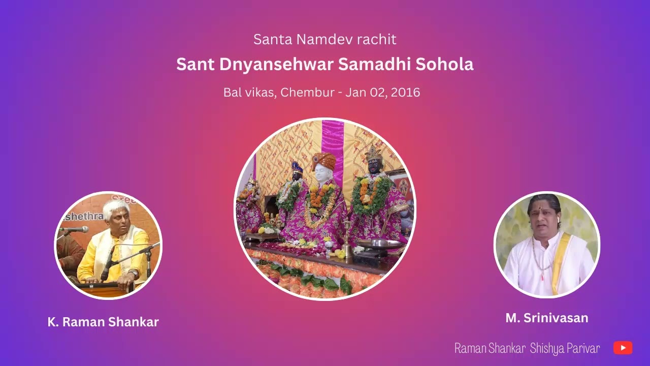 Anik vadya tethe- M. Shrinivasan 2/01/2016