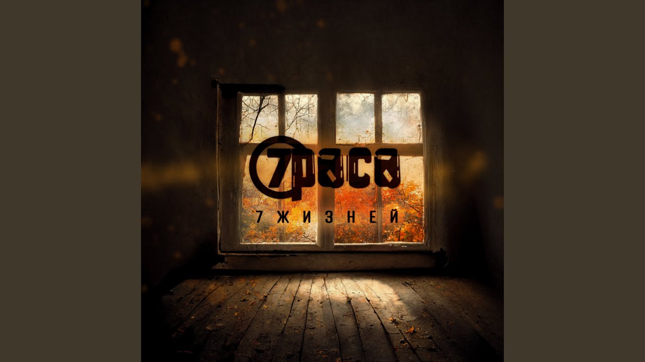 Вечное лето (2022)