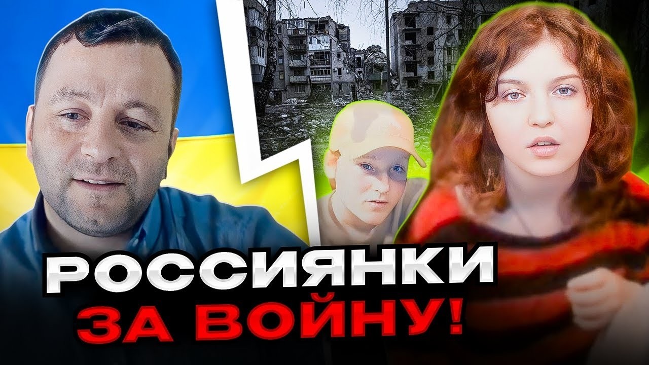 🔴россиянки за войну