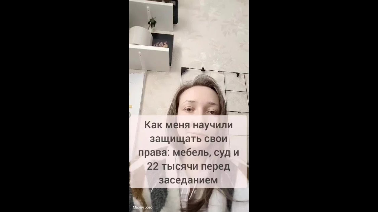 Как меня “научили” защищать свои права: мебель, суд и 22 тысячи перед заседанием