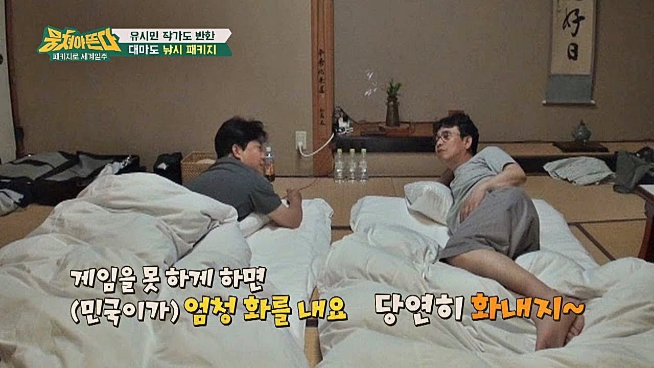 고민이 많은 성주를 공감해주는 유시민, 두 아빠의 공감 토크 뭉쳐야 뜬다(packagetour) 84회