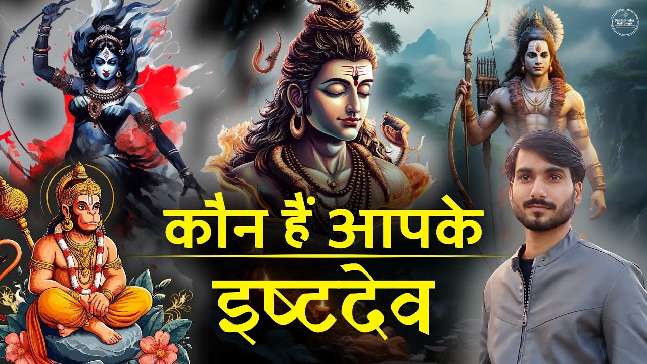 Atmakaraka & Ishta Devata: Should You Worship a Male or Female Deity? | Neeraj Verma