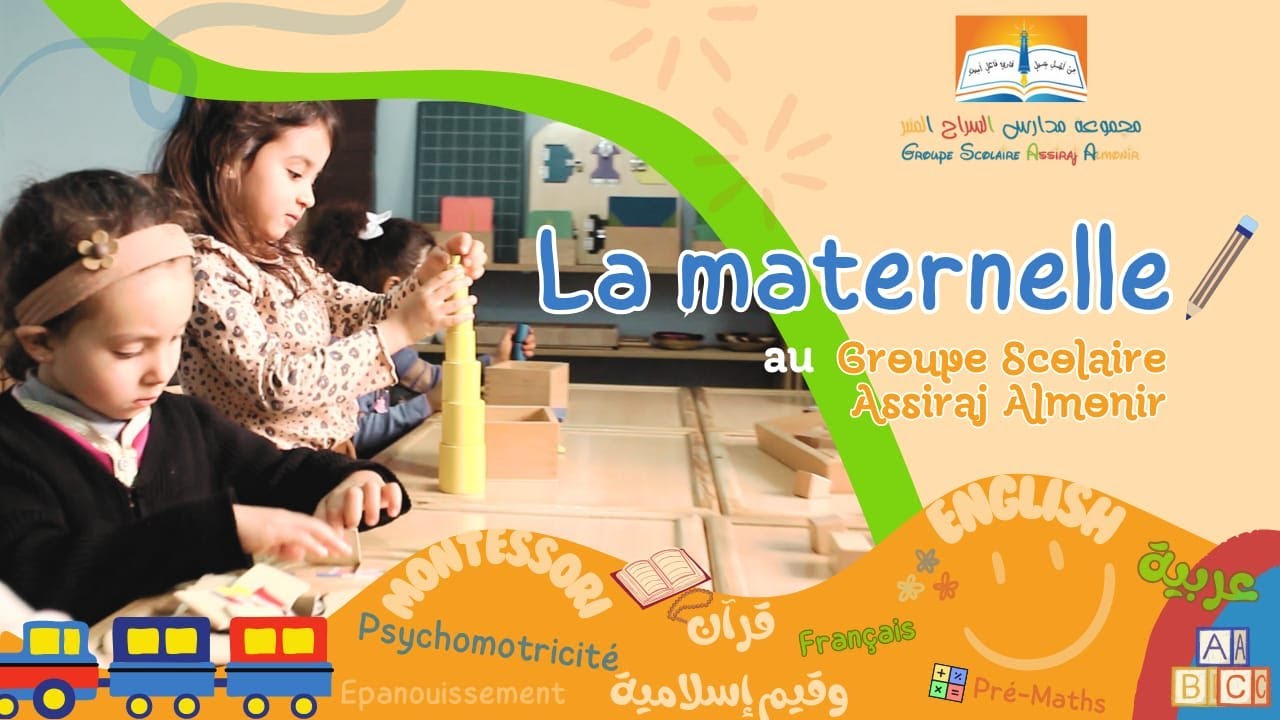 نبذة عن أقسام التمهيدي (الروض) بمدرسة السراج المنير للتعليم الخصوصي.