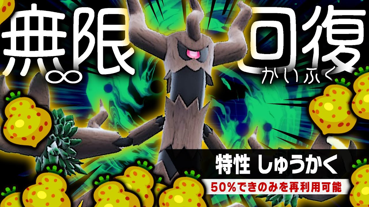 【ゾンビ戦法🧟&zwj;♂️】やっぱオーロットと言えばコレだよね。【ポケモンSV】