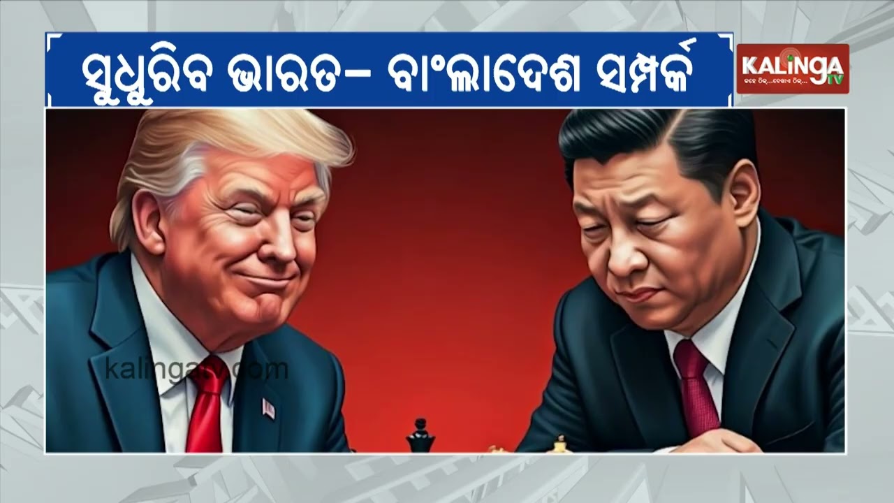 US plans to counter China in Bangladesh; focus on defence, commercial diplomacy | Kalinga TV