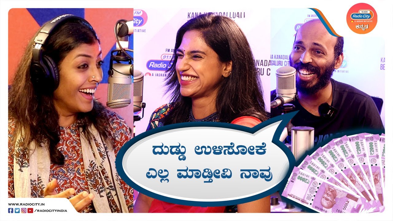 ಮಾತು ಕಥೆ with ಸ್ವಾತಿ ಮುತ್ತಿನ ಮಳೆ ಹನಿಯೇ actors |Star Express| Raj B Shetty| Siri Ravikumar| RJ Nethra