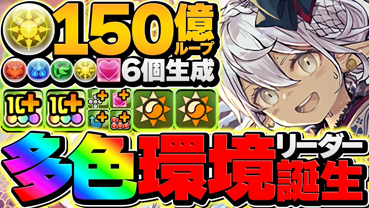 【パズドラ】クソ最弱キャラの正月フィリスを救いたい、視聴者のコメント全部読みます #shorts
