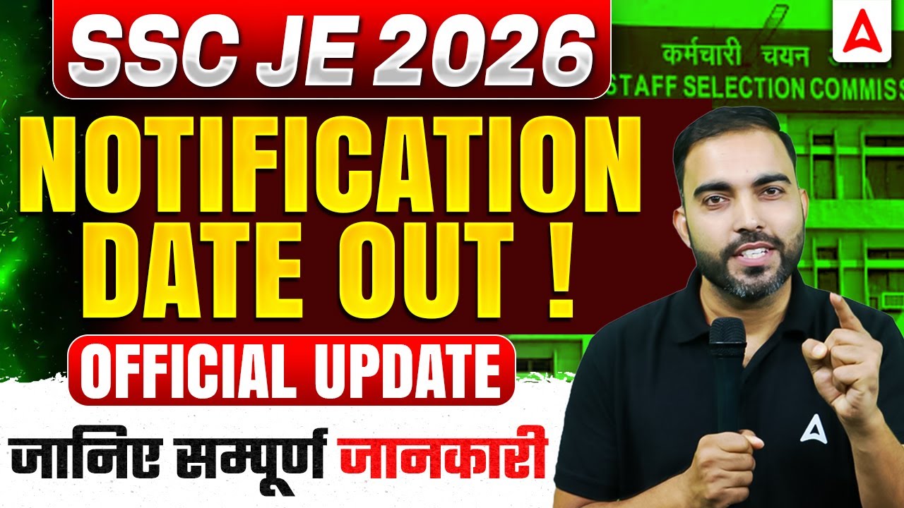 SSC JE 2026 Notification Date Out | SSC JE Vacancy Official Update | SSC JE New Calendar | By RK Sir