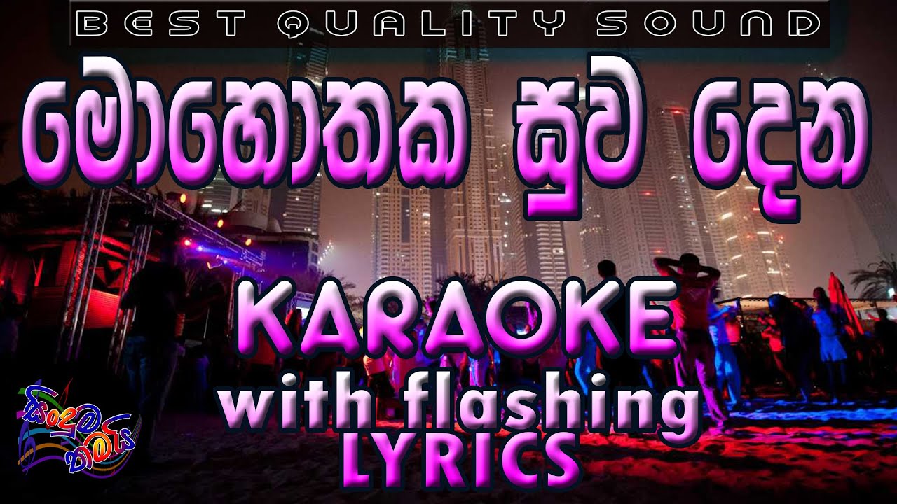 Mohothaka Suwadena Karaoke with Lyrics (Without Voice)