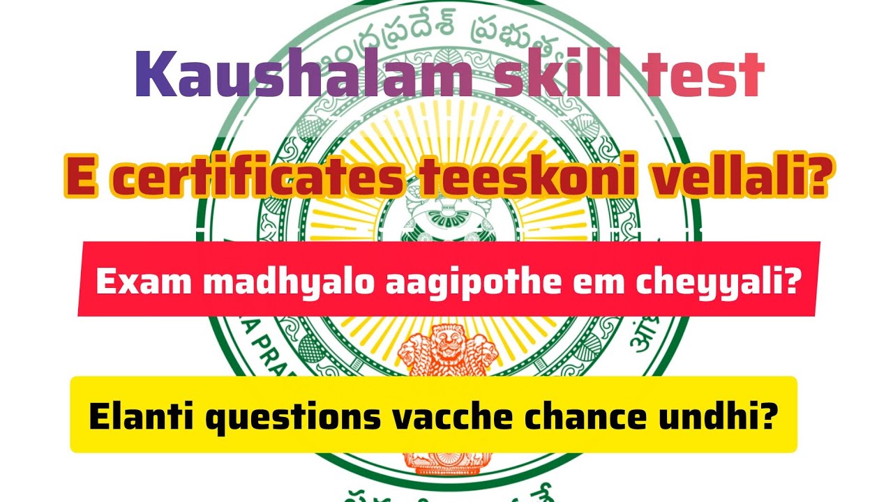  Koushalam exam doubts||ap kaushalam||govt jobs||andhrapradesh #viralvideo #apkaushalamskilltest 