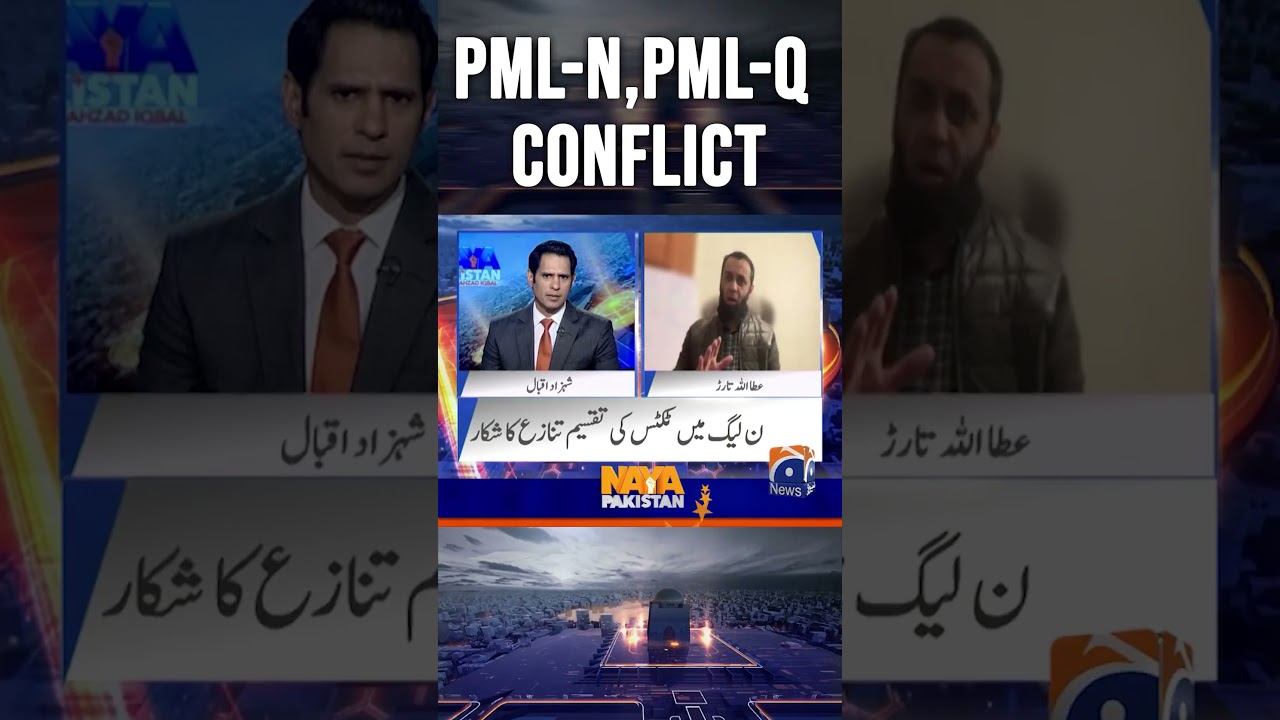 PML-N,PML-Q conflict#supremecourt  #pti #ppp #ptibatsymbol #imrankhan #pmln #shorts