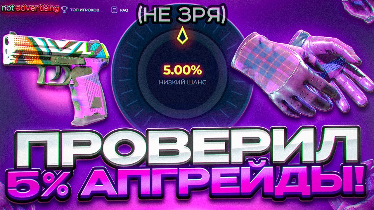 НЕ ЗРЯ!!!! РЕШИЛ ПРОВЕРИТЬ АПГР*ЙДЫ на GIVEDROP! CS2/КС2