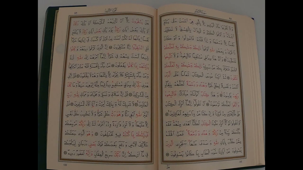 kur'an ı kerim 8  cüz hızlı okuma (hafız nasıl okur) mukabele