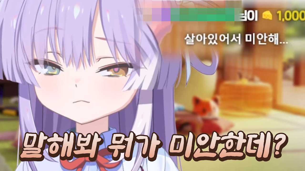 개삐진 부키를 오히려 엄청 당황하게 만든 어느 시청자의 한마디