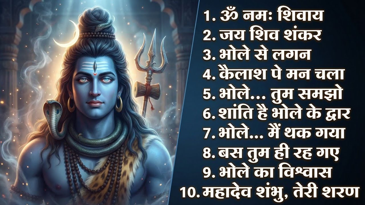 Top 10 Bholenath Song | Bholenath New Songs | Mahashivratri Special Bhajan | New Songs 2026 