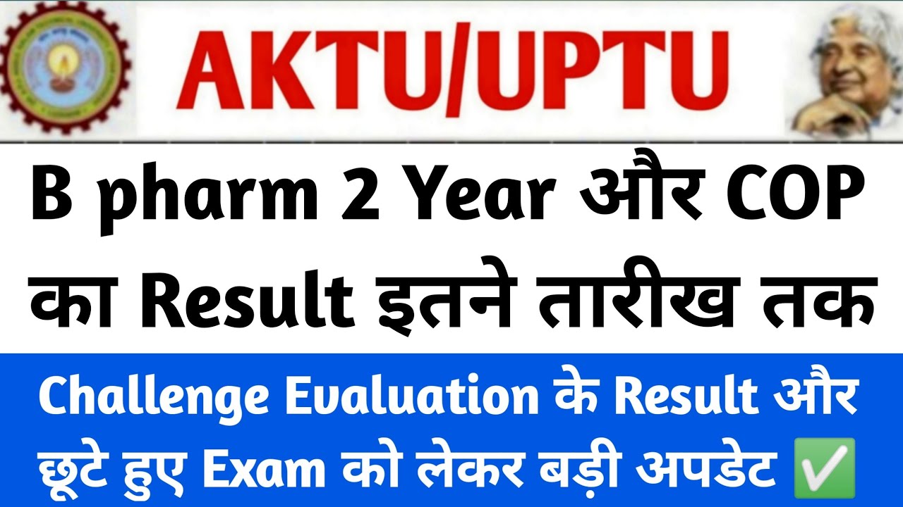 aktu result 2021 | aktu b pharma result | aktu latest news | aktu online exam | aktu news today