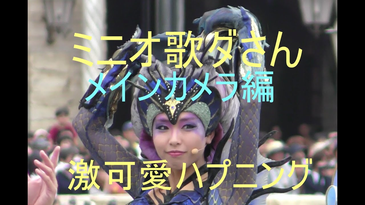 Sフェスティバル・オブ・ミスティーク2019.9(ザンビ)（休園中ですが皆ダさん！頑張って下さい）ミニオ歌ダさんのハプニング！(メインカメラ編で失神)超ウルトラ激可愛シーン+キキちゃんの似ダさん