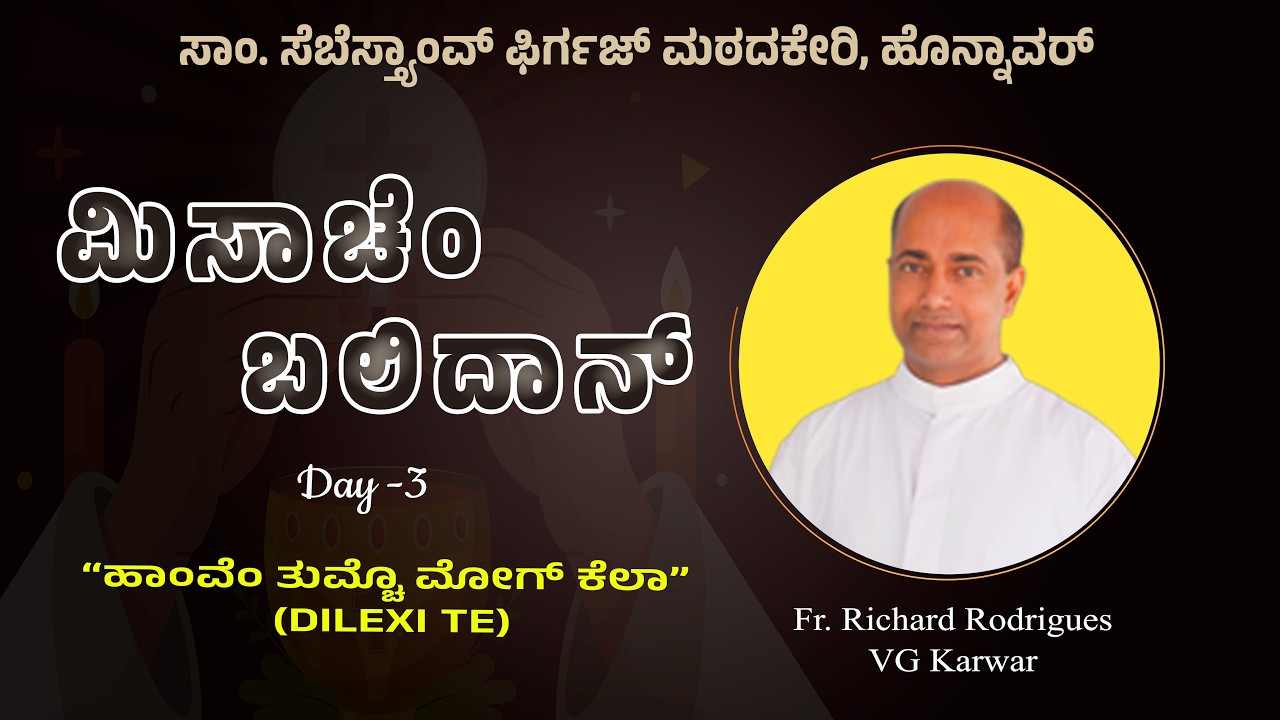 Holy Eucharist || St. Sebastian's Church, Matadakeri || Fr. Richard Rodrigues VG Karwar / Day 3