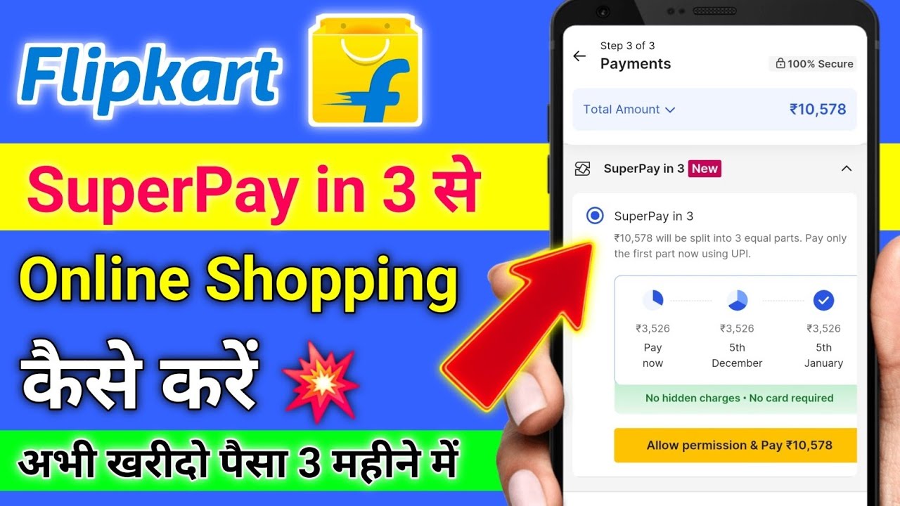 Flipkart SuperPay in 3 से शॉपिंग कैसे करें | Flipkart Super Pay in 3