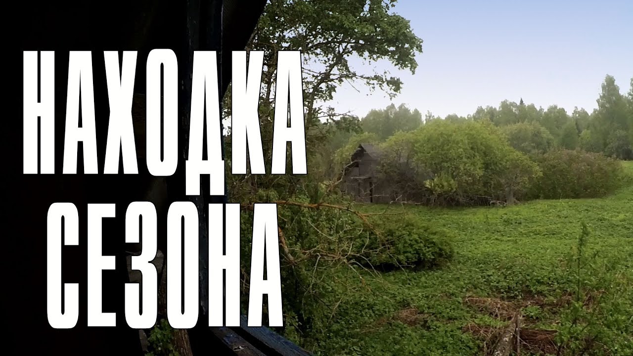 Копать металлолом хорошо, а серебро лучше!