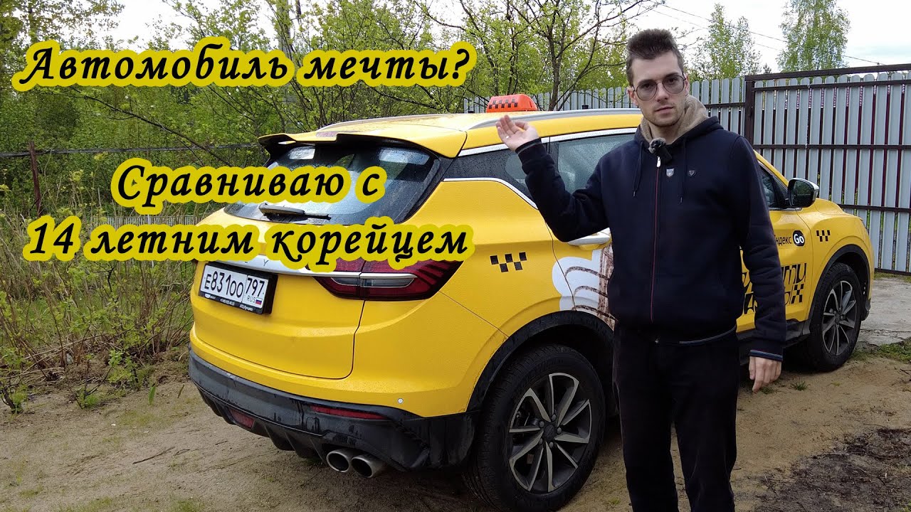 Обзор Geely Coolray после целого дня за рулем
