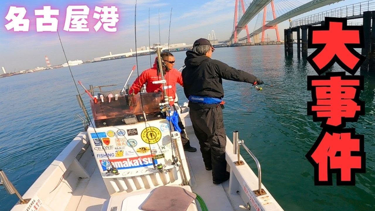 悪夢のような大事件からの奇跡のドラマ魚！[シーバス] [ボートシーバス] [名古屋港釣り] [愛知県釣り]