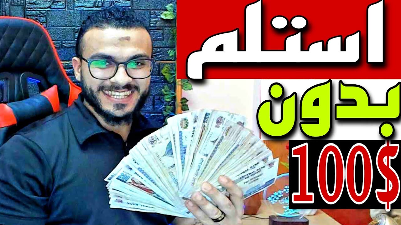 كيفية استلام ارباح جوجل ادسنس قبل ان تكتمل 100 دولار | google adsense