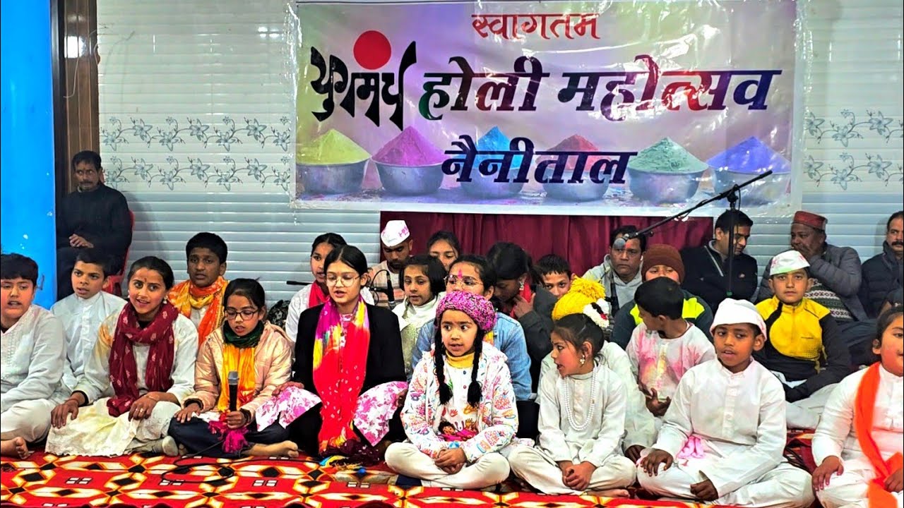 श्री नवीन बेगाना जी द्वारा ट्रेन्ड बच्चे | बैठक होली धमार | लय ताल मैं गायन सुन दिल खुश हो गया #होली