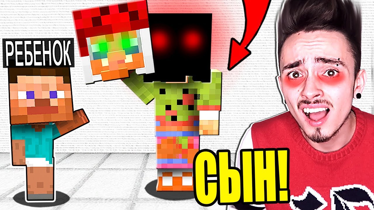 НЕПОСЛУШНЫЙ РЕБЁНОК УВИДЕЛ БАБУ ЯГУ БЕЗ МАСКИ! МАЙНКРАФТ ЖИЗНЬ ЮТУБЕРА