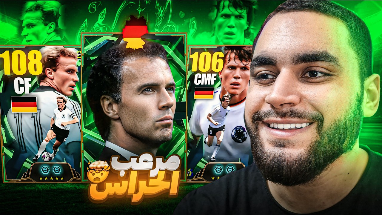 البحث عن مرعب الحراس رومينيجيه🤯مع افضل مدرب في اللعبة🔥|efootball 2026