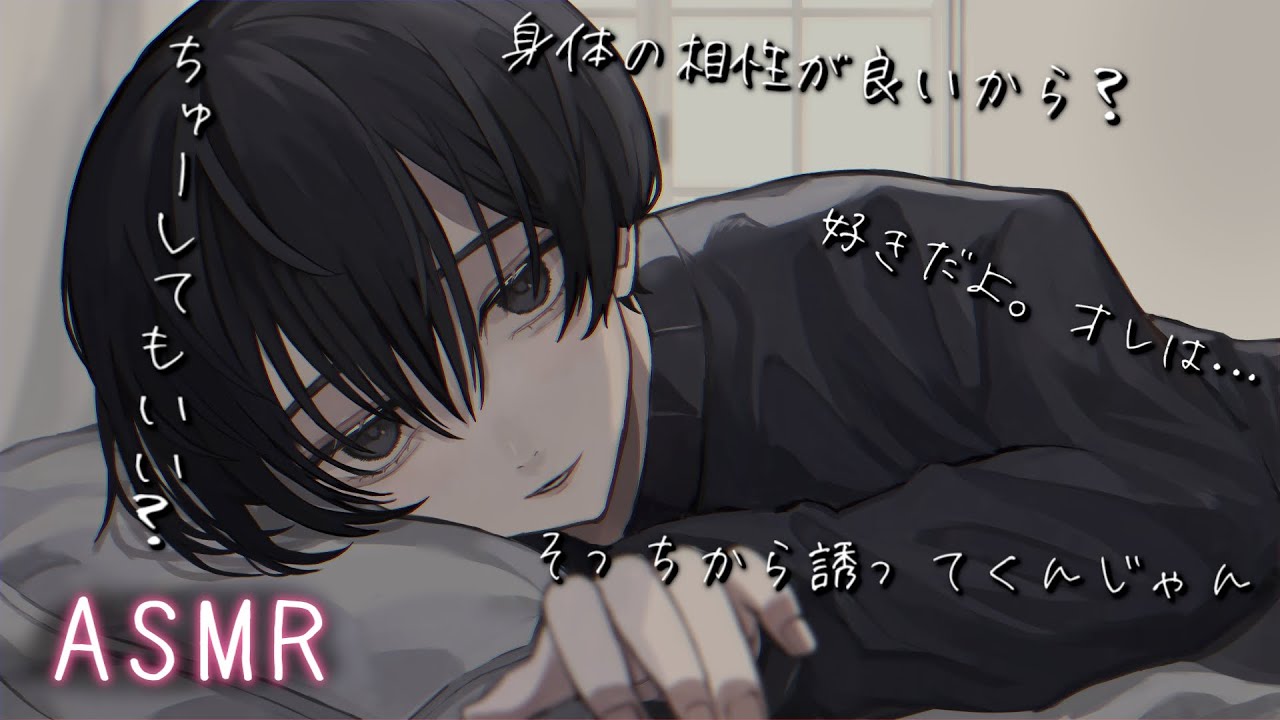 【女性向け】ネットで出会った裏垢男子に沼りまくってやばいんだけど………（口腔音/アドリブ/耳責め/キス/リップ音/甘々）【ASMR・deepvoice・バイノーラル】