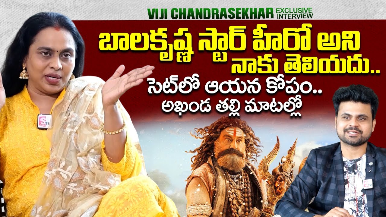 Viji Chandrasekhar About Balakrishna | Akhanda 2 Movie | Roshan Interviews | @sumantvtimes