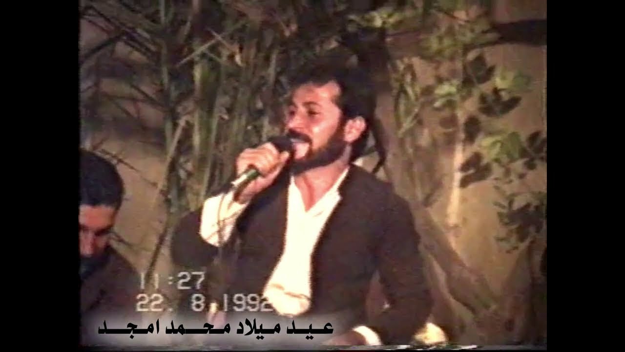 Farhad Zirak, Shahab Qasab - Lamlan U Lamlant Kam - لەملان و لەملانت کەم