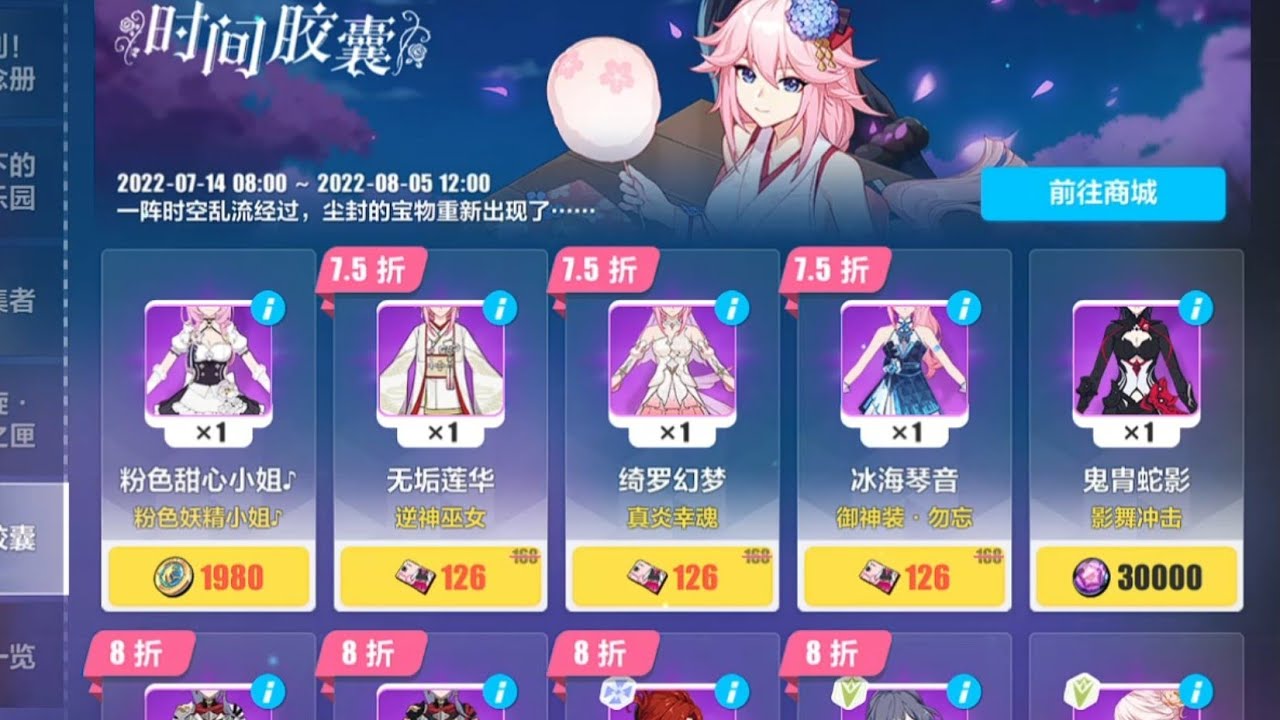 5.9 Honkai Impact 3 (崩坏3rd) -  Time capsule back