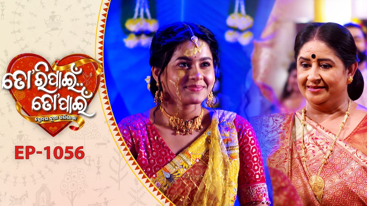Tori Pain To Pain  | FULL EP - 1056 | 17th Sept 2026 | Odia Serial |  Tarang TV | Tarang Plus
