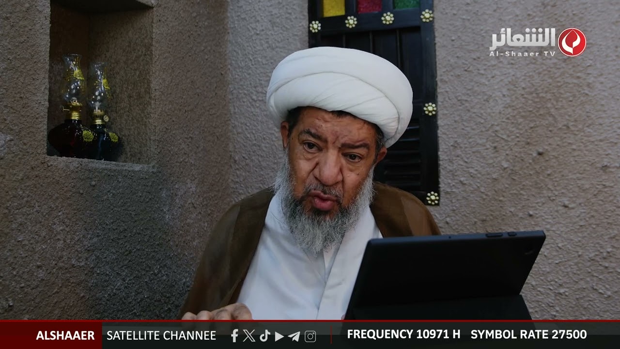 الدين في القرآن I العلامة الشيخ عبد الشهيد  الستراوي I الحلقة 23