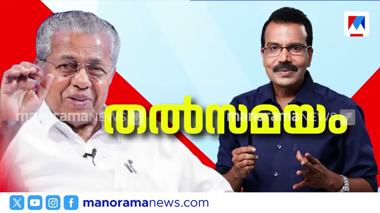 പ്രധാനമന്ത്രിയെ സ്വീകരിക്കേണ്ടത് വടിയെടുത്തോ? | Pinarayi Vijayan | Interview | Kerala CM Exclusive