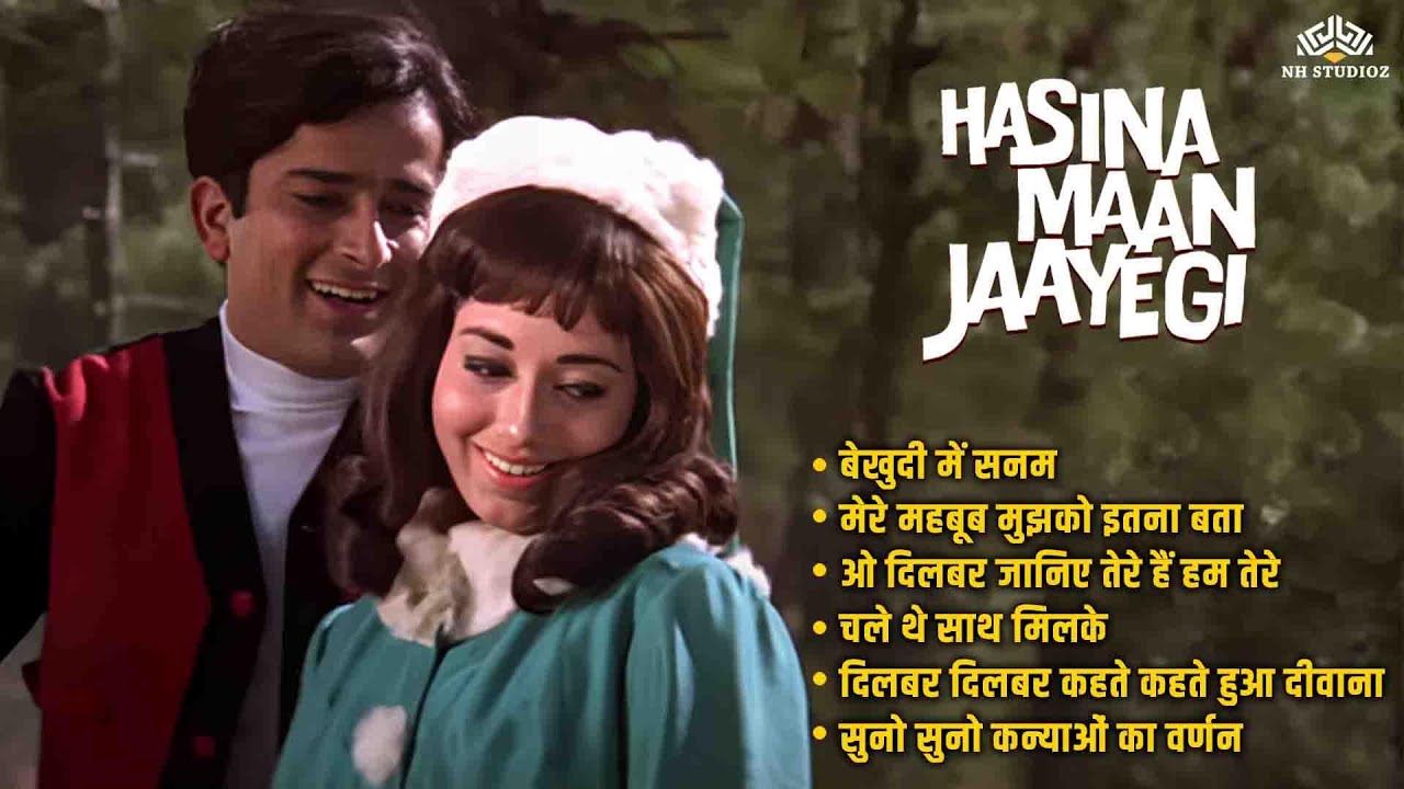 मोहम्मद रफ़ी और लता मंगेशकर के गाने - Haseena Maan Jayegi Jukebox | Shashi Kapoor, Babita