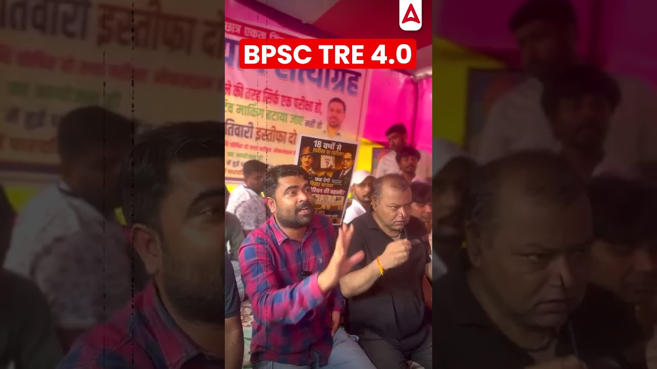 BPSC TRE 4.0 Protest #bpsc #Tre4.0 #teacher #bpsctre4 #teacher #patna #andolan