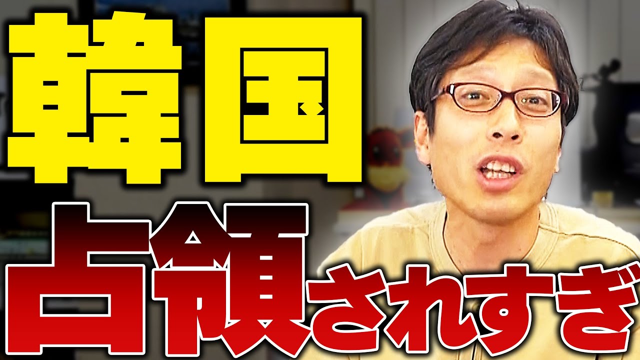 占領され続けた悲惨な韓国の歴史！